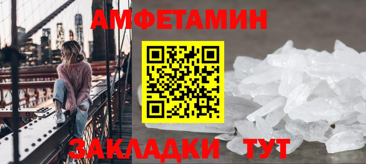 Метамфетамин Новотроицк