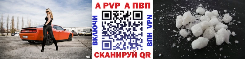 Alfa_PVP крисы CK  Новотроицк 