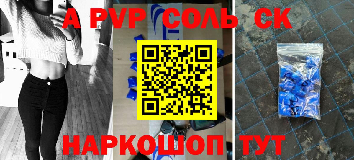 Alfa_PVP крисы CK Новотроицк