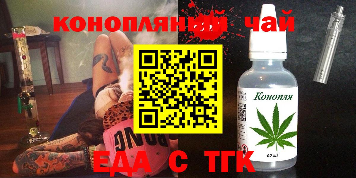Canna-Cookies марихуана  Вход с VPN  Новотроицк 
