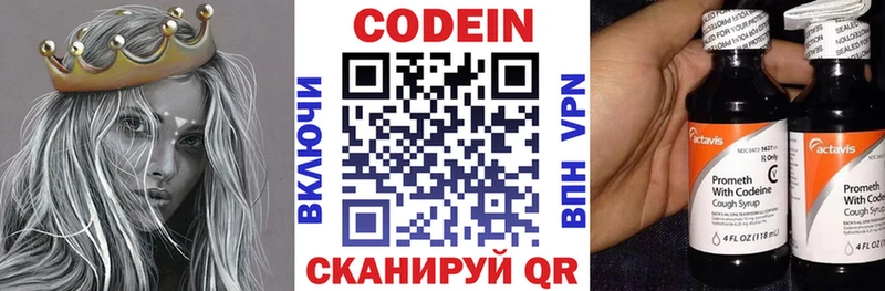 OMG   Новотроицк  Кодеин Purple Drank 