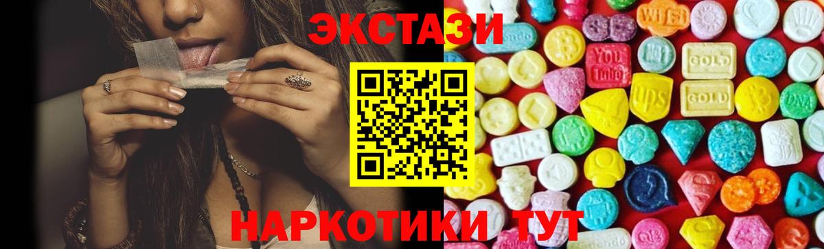 ЭКСТАЗИ 280мг  Вход с VPN  ЭКСТАЗИ  Экстази 300 mg  Новотроицк 