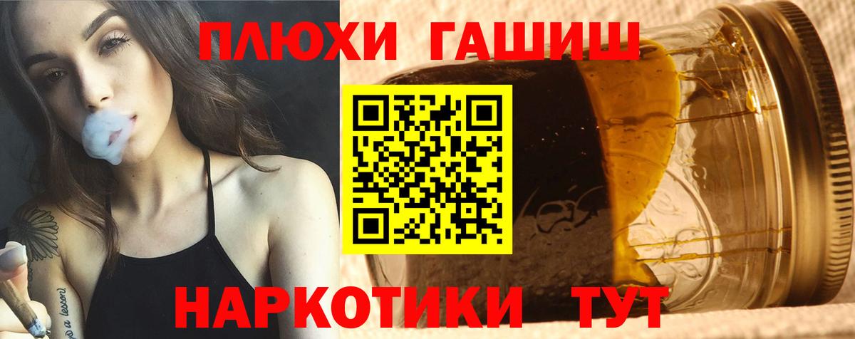 Новотроицк  ГАШ hashish  Вход с VPN  закладки  Гашиш хэш 