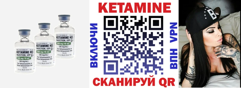 КЕТАМИН ketamine Новотроицк