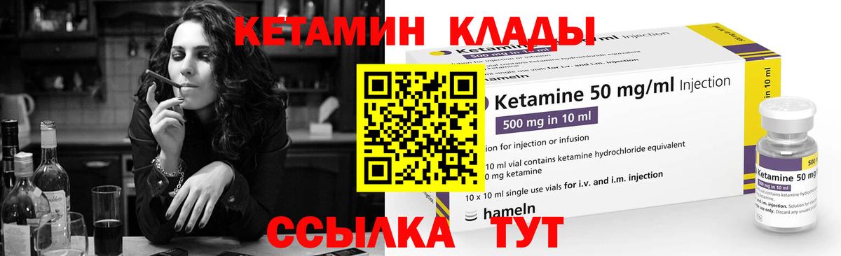 Новотроицк  Кетамин ketamine  Вход с VPN 