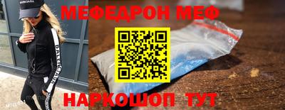 мефедрон Можга