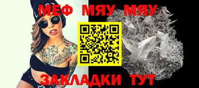 меф VHQ Можайск