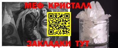 меф VHQ Можайск