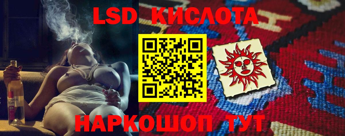 Лсд 25 экстази кислота  LSD-25 экстази ecstasy  Вход с VPN  Новотроицк 