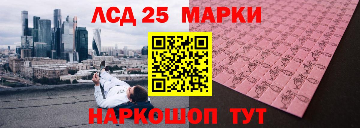 Лсд 25 экстази кислота Новотроицк