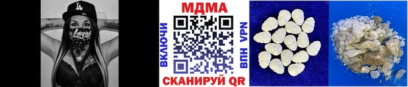 МДМА crystal  купить  цена  Новотроицк 