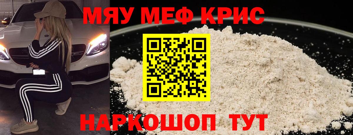 МЕФ мука Новотроицк