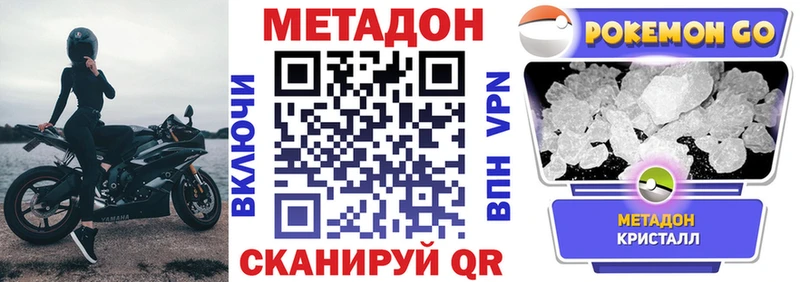 Метадон мёд  продажа наркотиков  Новотроицк 