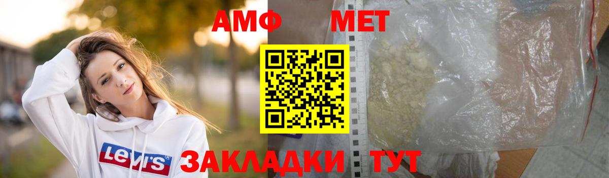 Метамфетамин витя  Вход с VPN  Новотроицк 