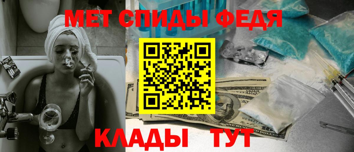 Метамфетамин витя Новотроицк
