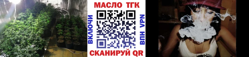 Дистиллят ТГК THC oil  Новотроицк 