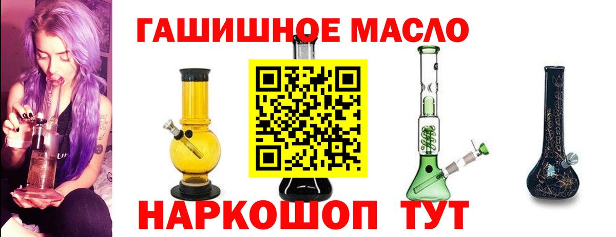 Дистиллят ТГК жижа  Вход с VPN  Новотроицк 